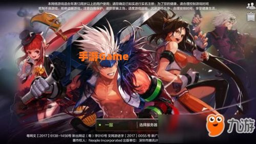 手机dnf