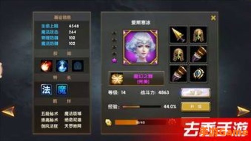 追随者品质