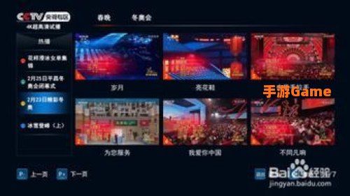 怎么收看央视4K