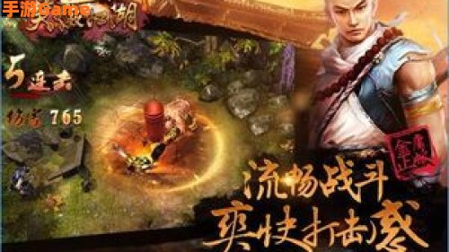 笑傲江湖好玩吗