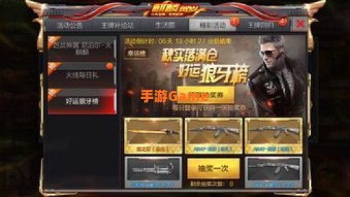 穿越火线抽奖活动