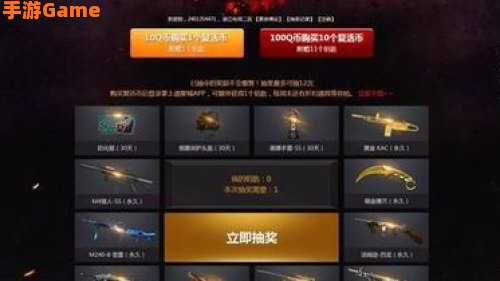 穿越火线抽奖活动