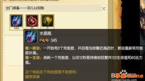 ap船长出装
