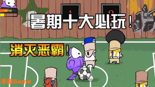 弱智游戏