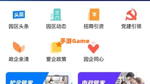 智慧管家