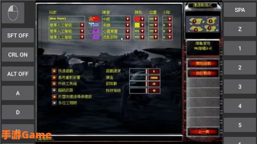 红警2作弊器