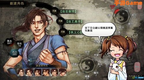 侠客风云传 内功