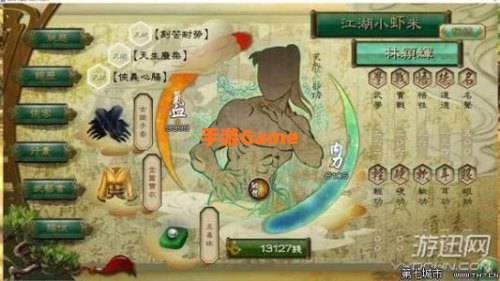 侠客风云传 内功