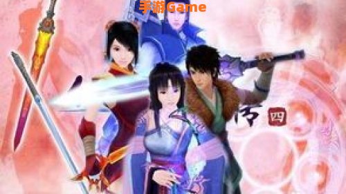 仙剑奇侠传4 秘籍