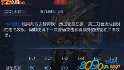 王者荣耀铠出装