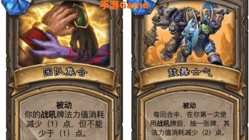 炉石传说对决模式卡组