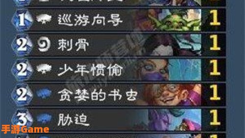 炉石传说对决模式卡组