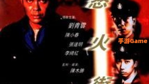 街头怒火