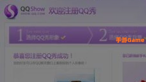 qq商城首页