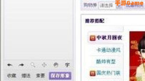 qq商城首页