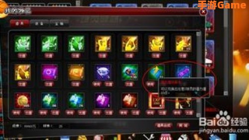 qq梦之队攻略