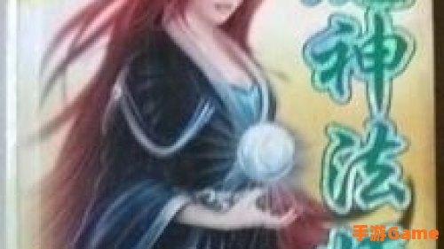 魔神法师
