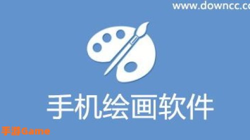 画画软件app推荐