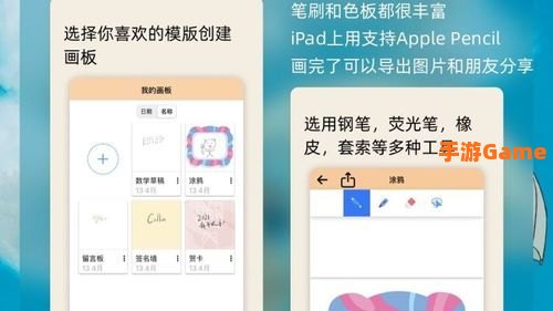 画画软件app推荐