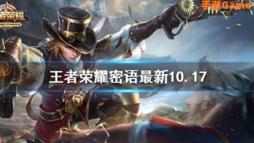 王者密语