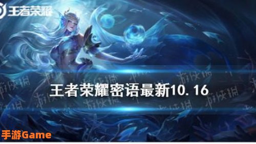 王者密语