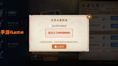 王者密语