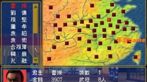 三国群英传1下载