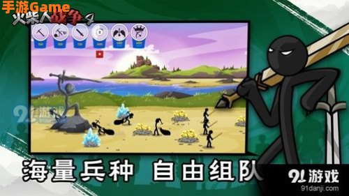 火柴人战争攻略
