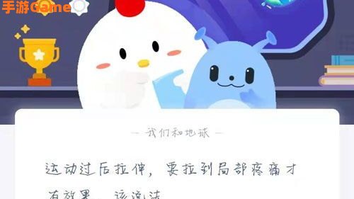 运动后拉伸要拉到局部疼痛