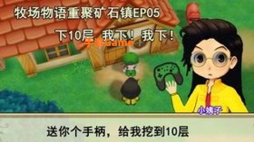 矿石镇的伙伴们攻略