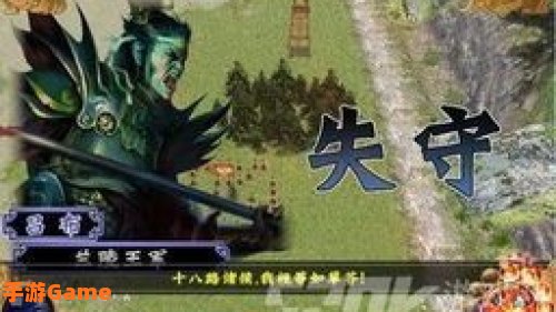 三国征战