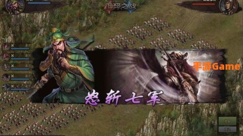 三国征战
