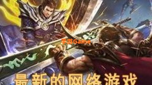 盛大最新网络游戏