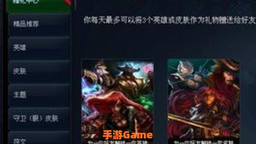 lol赠礼中心