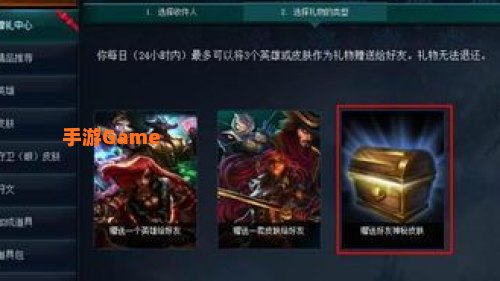 lol赠礼中心
