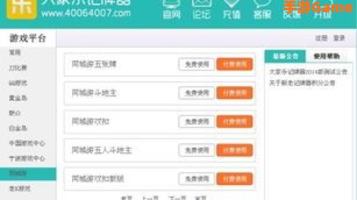 打滚子记牌器