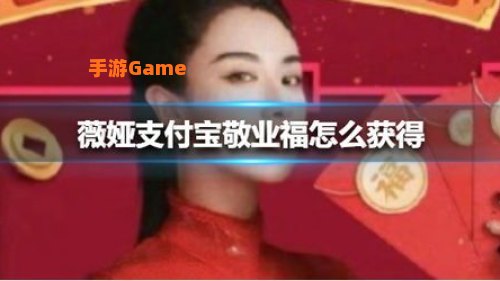 薇娅万能福