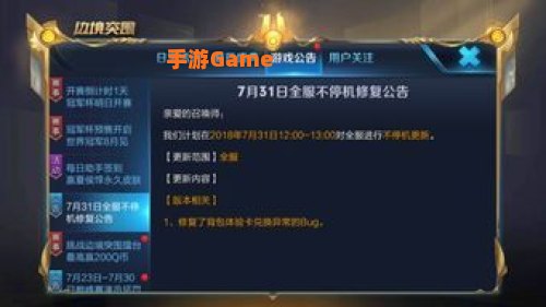 王者荣耀维护到几点 今天什么时候维护完?