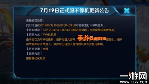 王者荣耀维护到几点 今天什么时候维护完?