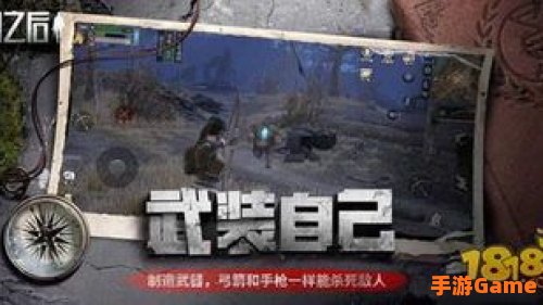 明日之后手游下载