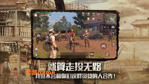 明日之后手游下载