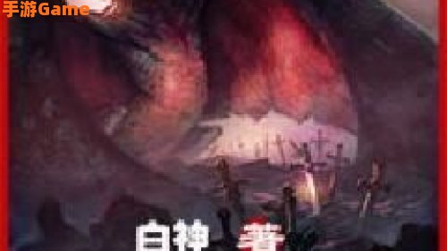 暗影龙