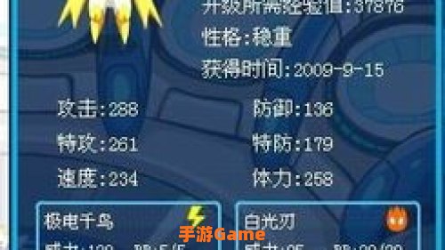 赛尔号雷伊在哪
