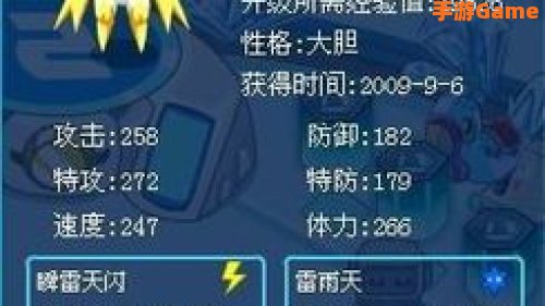 赛尔号雷伊在哪