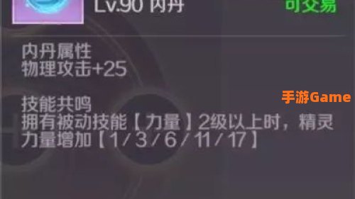 内丹升级