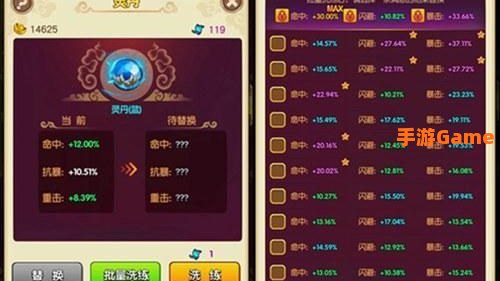 内丹升级