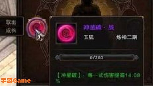 内丹升级