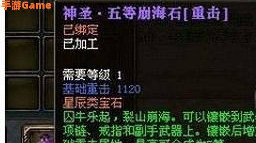御龙在天星辰宝石