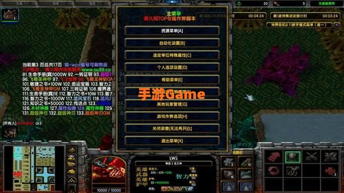 神界危机作弊版：解锁无限可能，畅玩游戏新境界