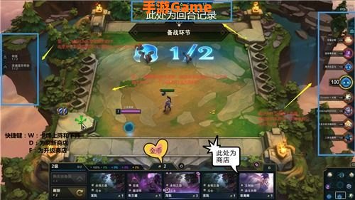 云顶之奕攻略